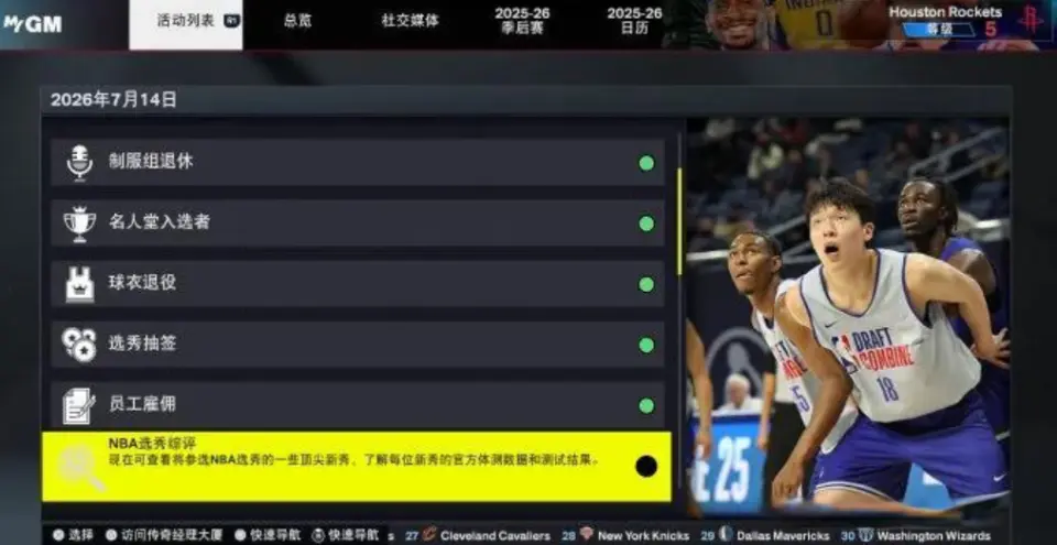 NBA