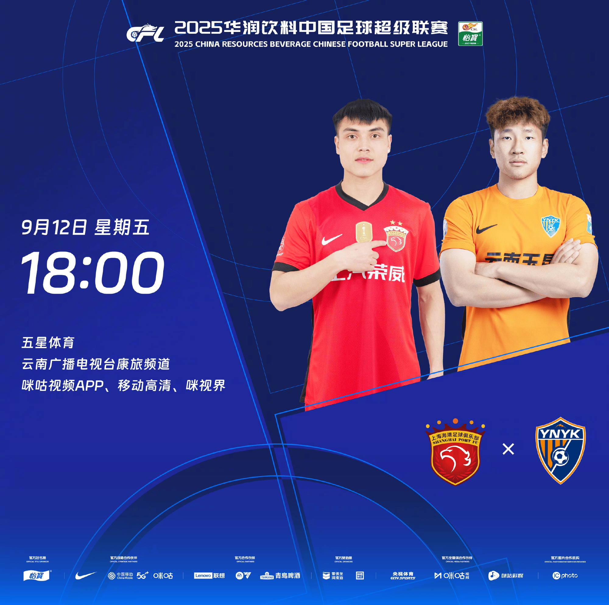 tenan, 侯永永出战