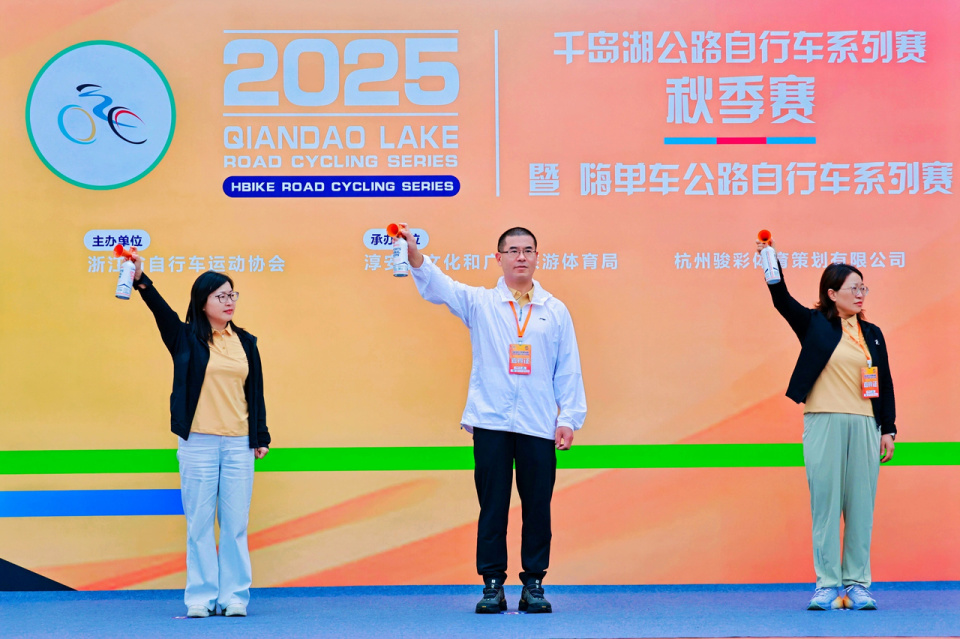 东道主淳安, 分组成 东道主淳安, 分组成