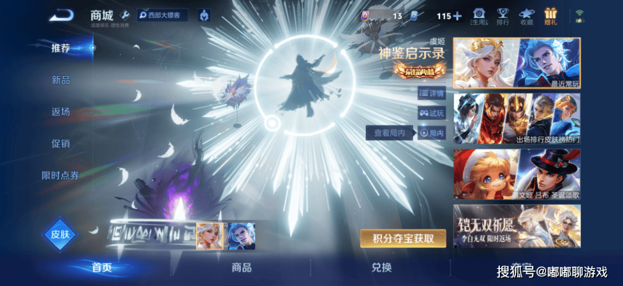 虽然是一款, 碎片商店, 色为主 虽然是一款, 碎片商店, 色为主