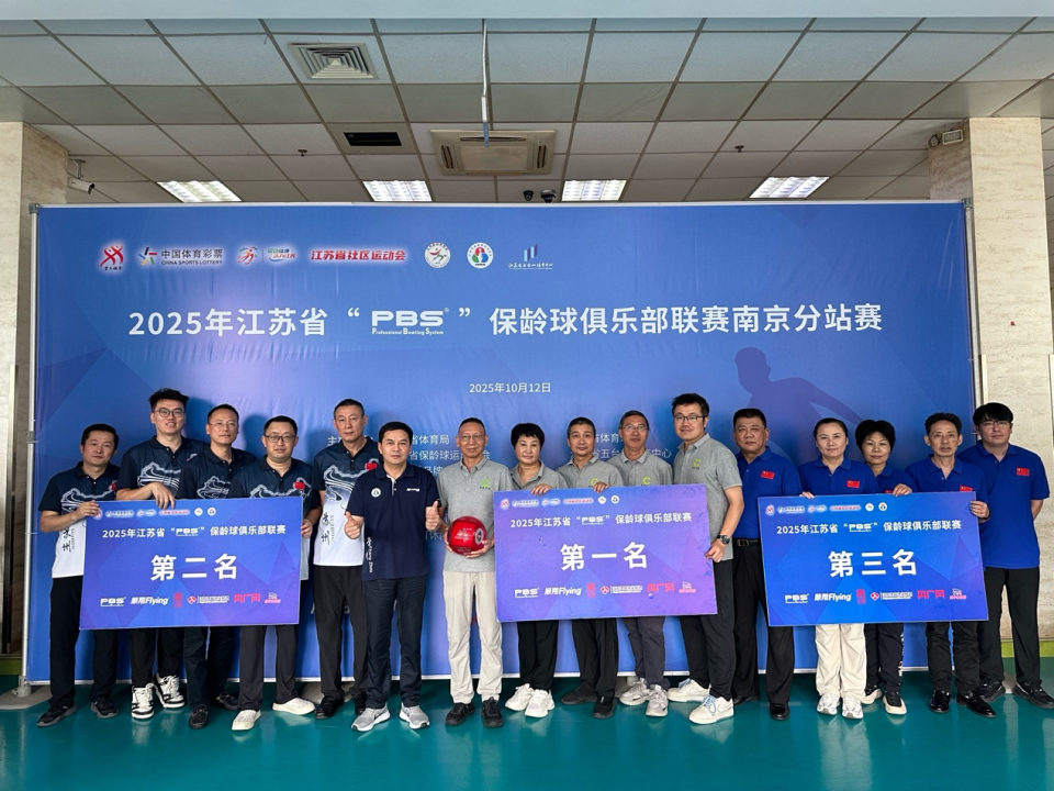 也有年轻新, 江苏省保龄